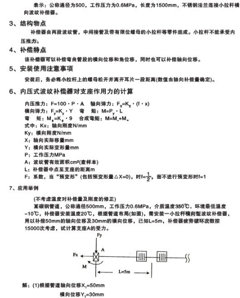 <strong>小拉桿波紋補償器技術(shù)參數(shù)一</strong>